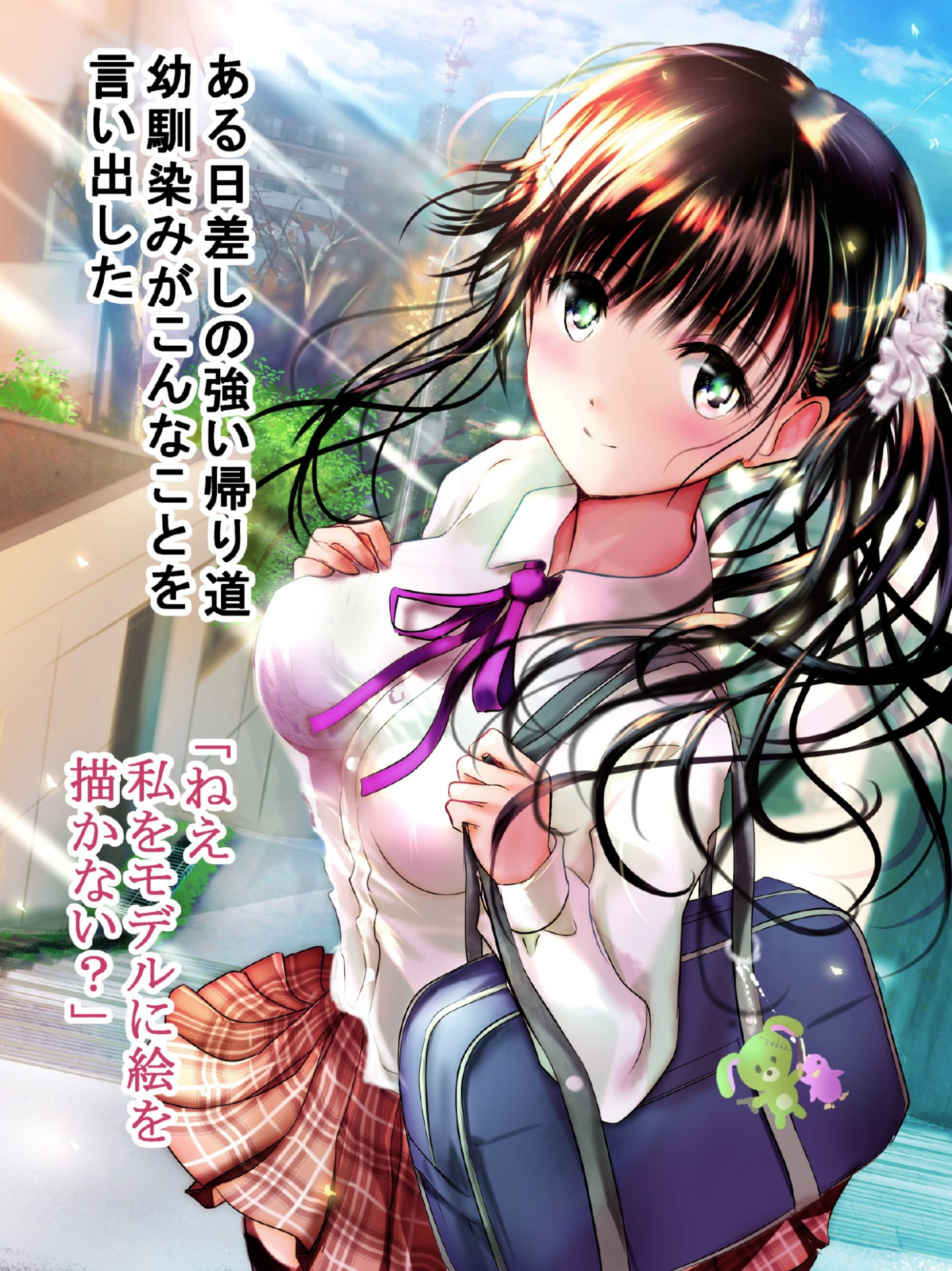 [緒方てい] 絵師になりたい僕のために幼馴染みひと肌脱ぐ [P2]