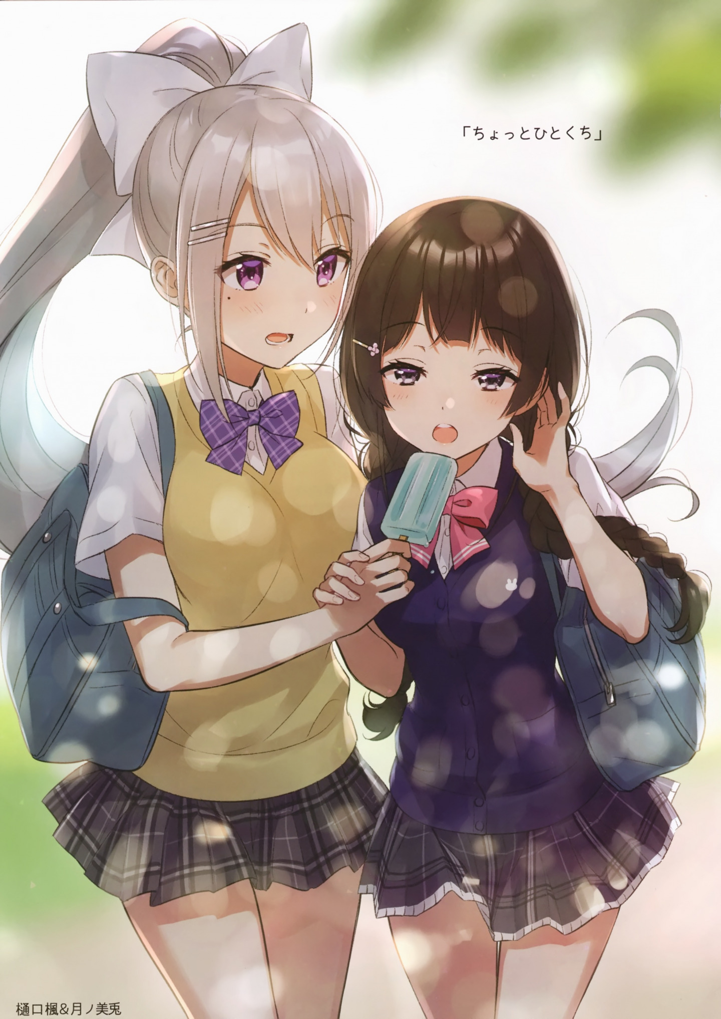 (C94) [CANVAS (森倉円)] Hello Summer (Various) [P16]