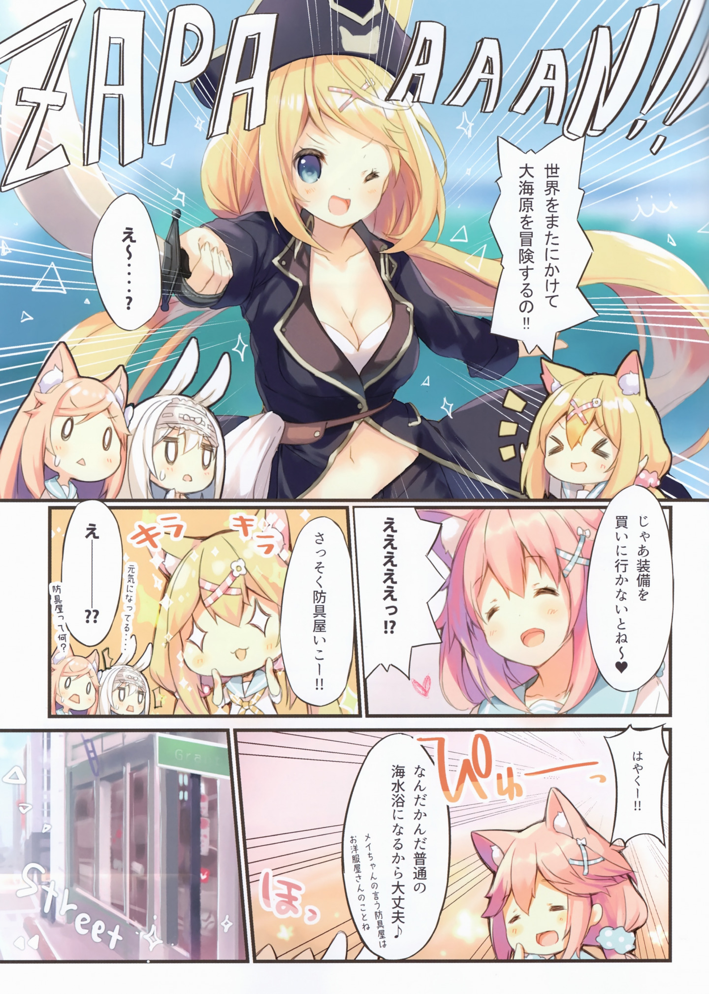 [画册] (C94) [practice (p19)] mofumofu na houkago 3 [26M] [P4]