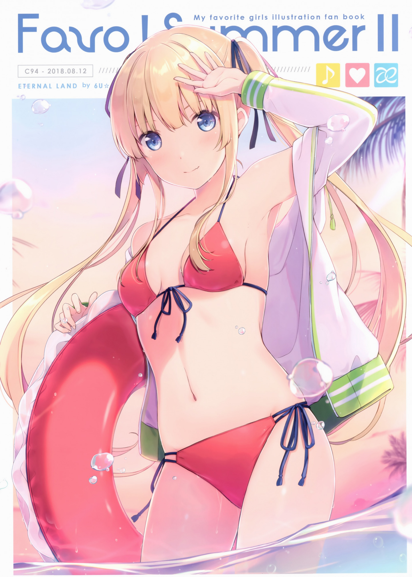 [画册] (C94) [ETERNAL LAND (6U☆)] Favo! Summer II (Various) [13M] [P1]