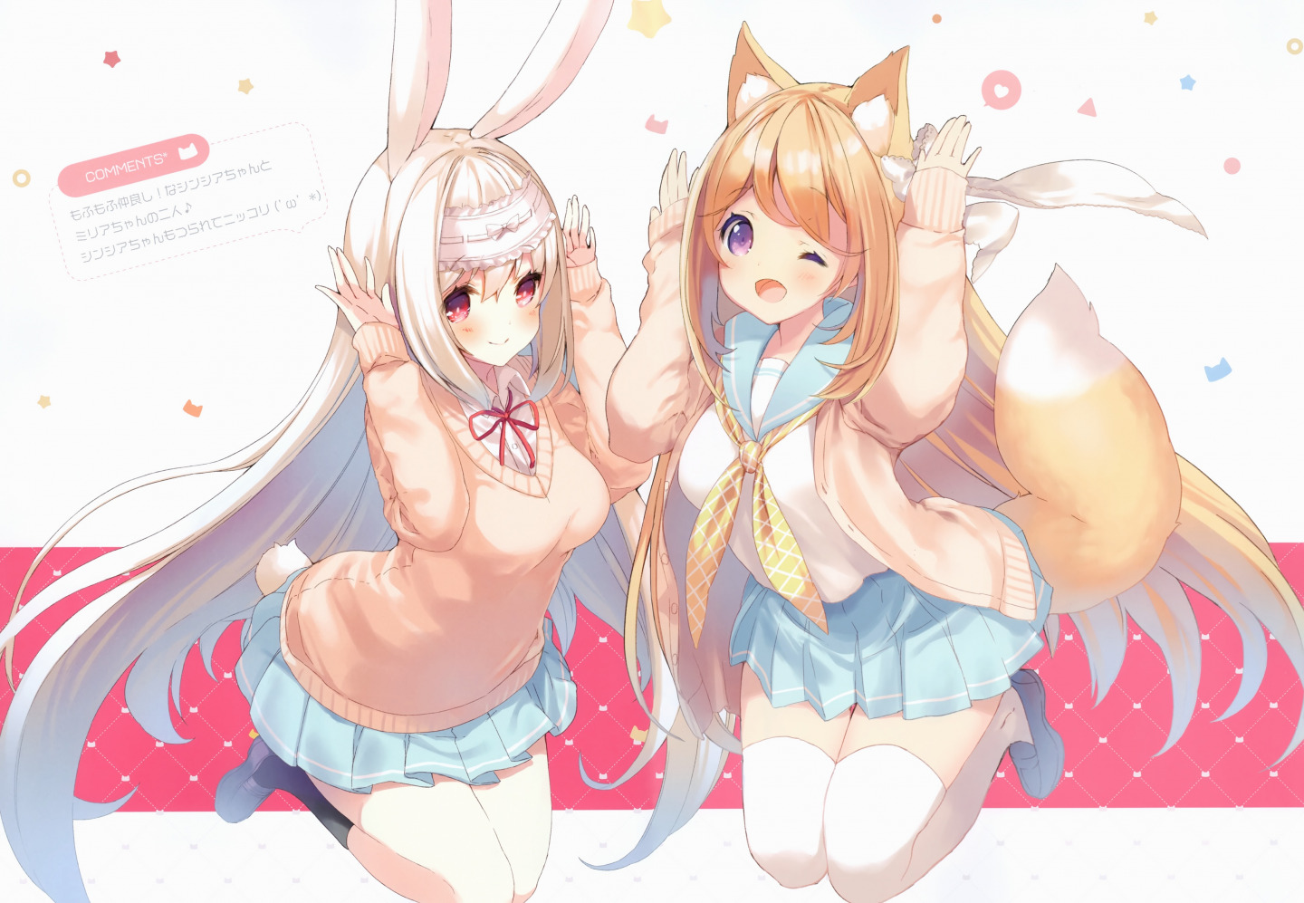 [画册] (C94) [practice (p19)] mofumofu na houkago 3 [26M] [P19]