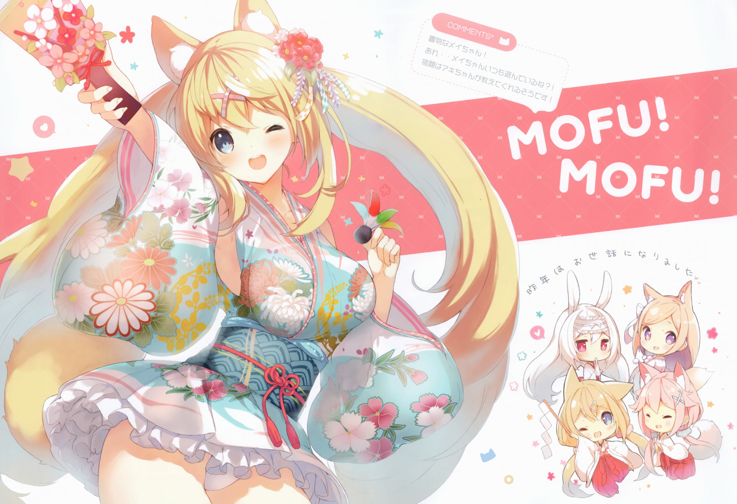 [画册] (C94) [practice (p19)] mofumofu na houkago 3 [26M] [P22]