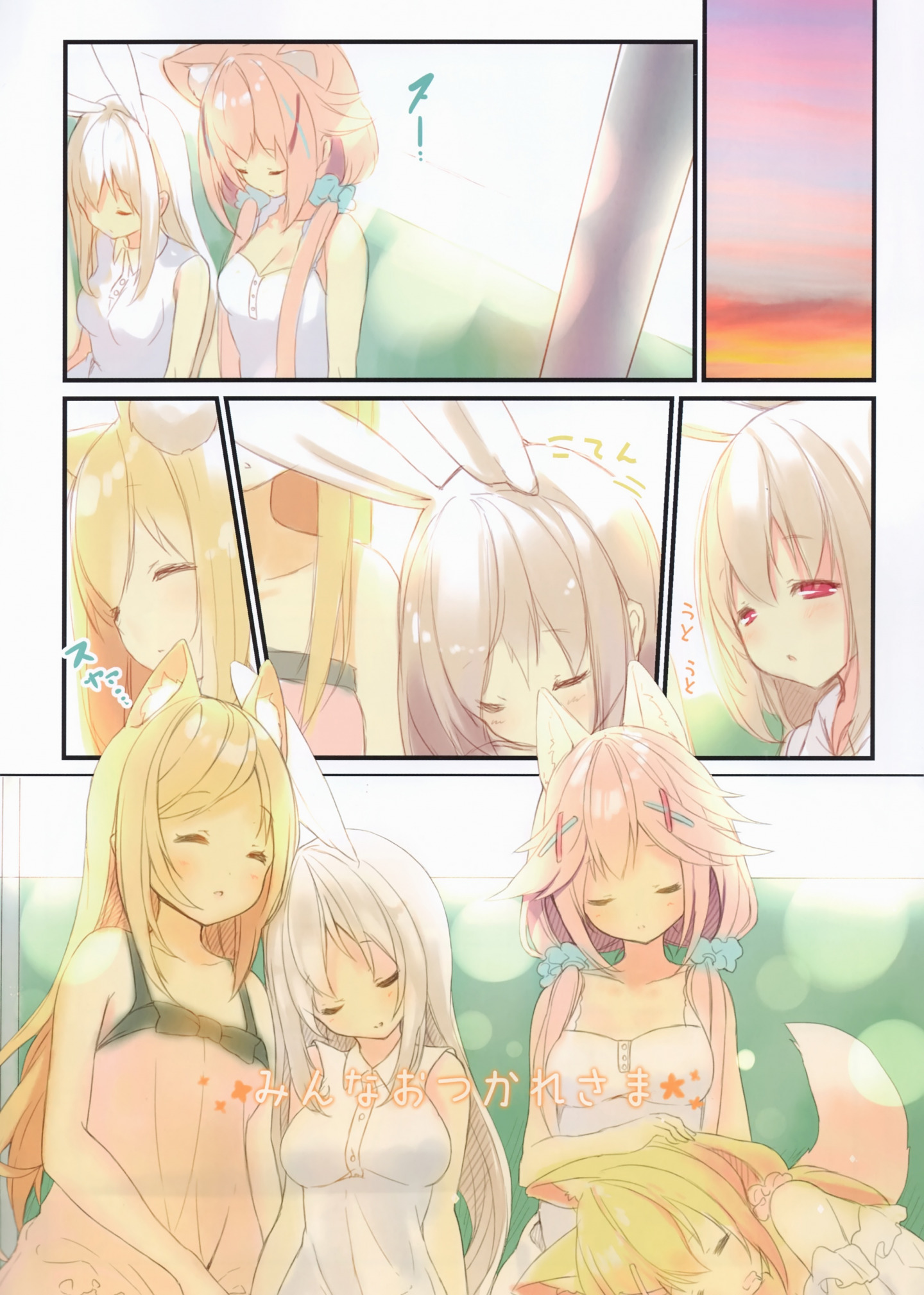 [画册] (C94) [practice (p19)] mofumofu na houkago 3 [26M] [P15]