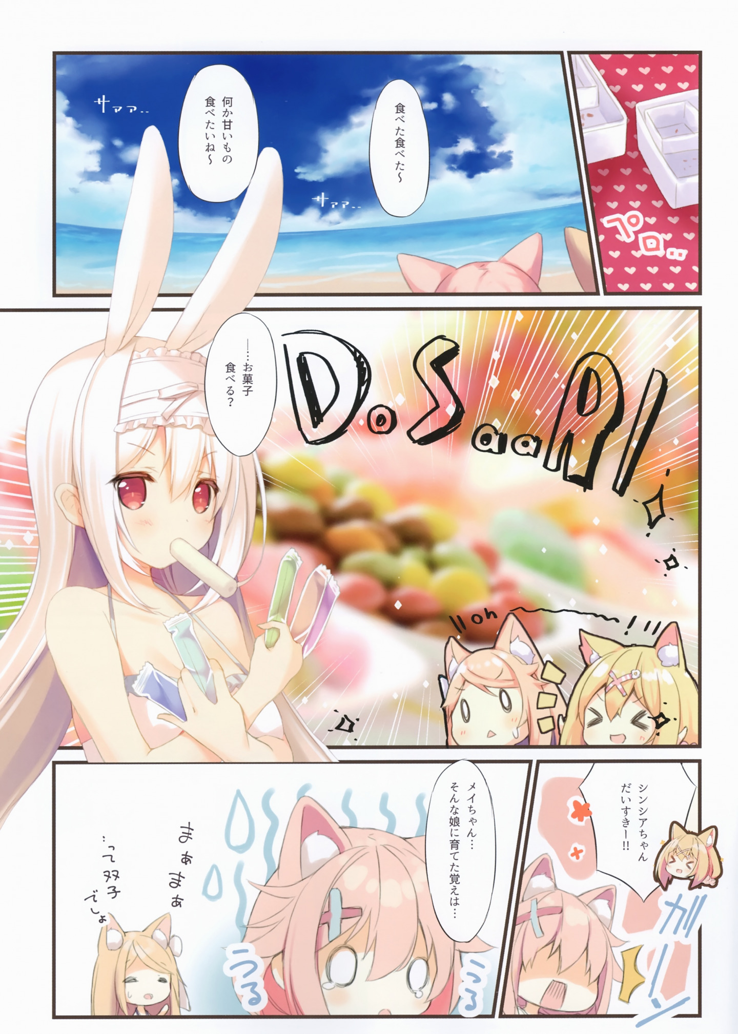 [画册] (C94) [practice (p19)] mofumofu na houkago 3 [26M] [P14]