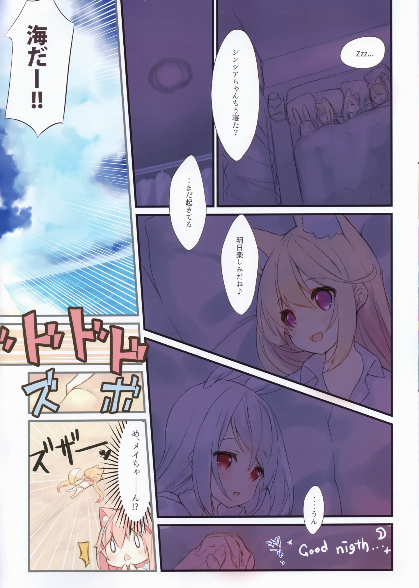 [画册] (C94) [practice (p19)] mofumofu na houkago 3 [26M] [P7]
