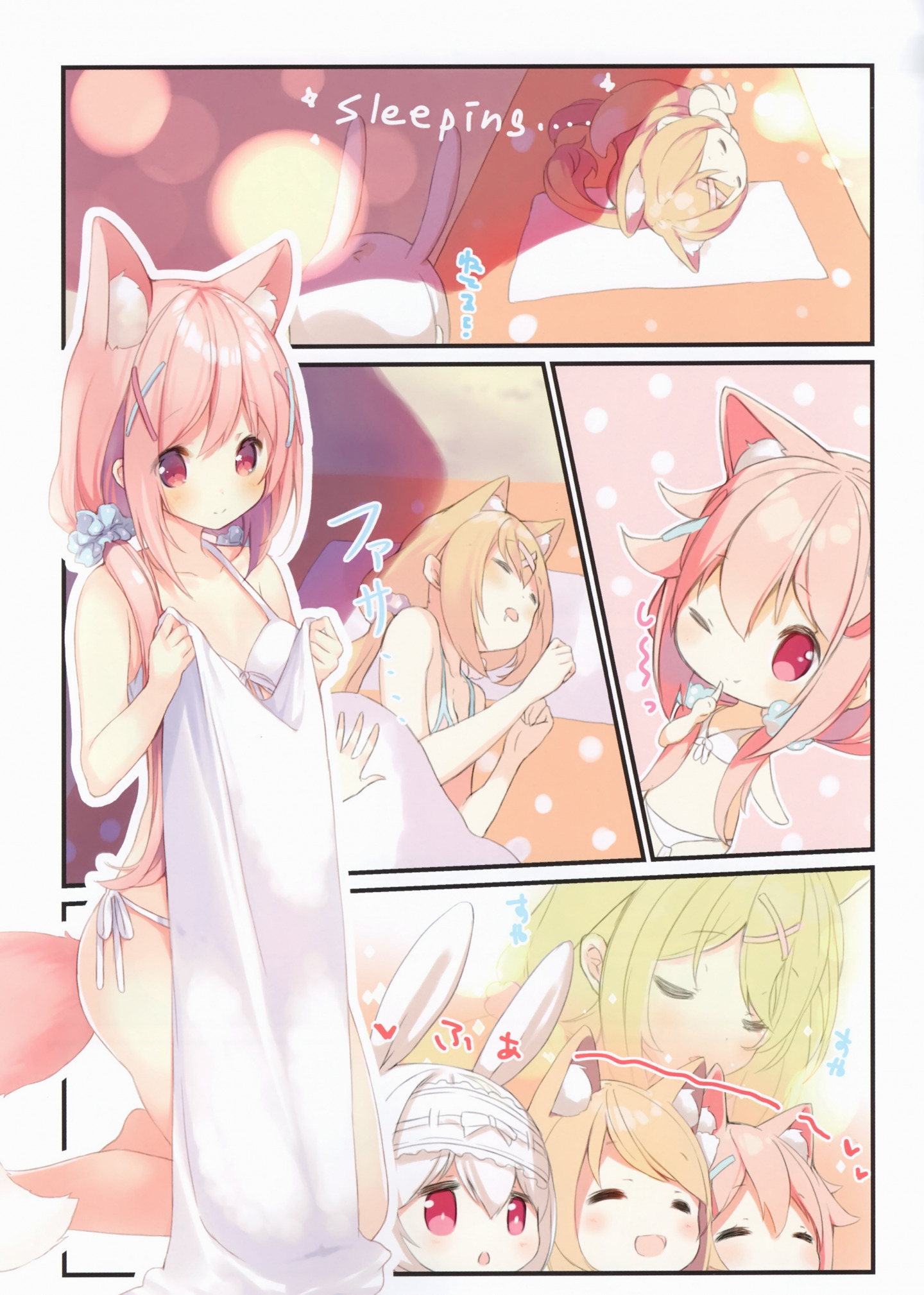 [画册] (C94) [practice (p19)] mofumofu na houkago 3 [26M] [P12]