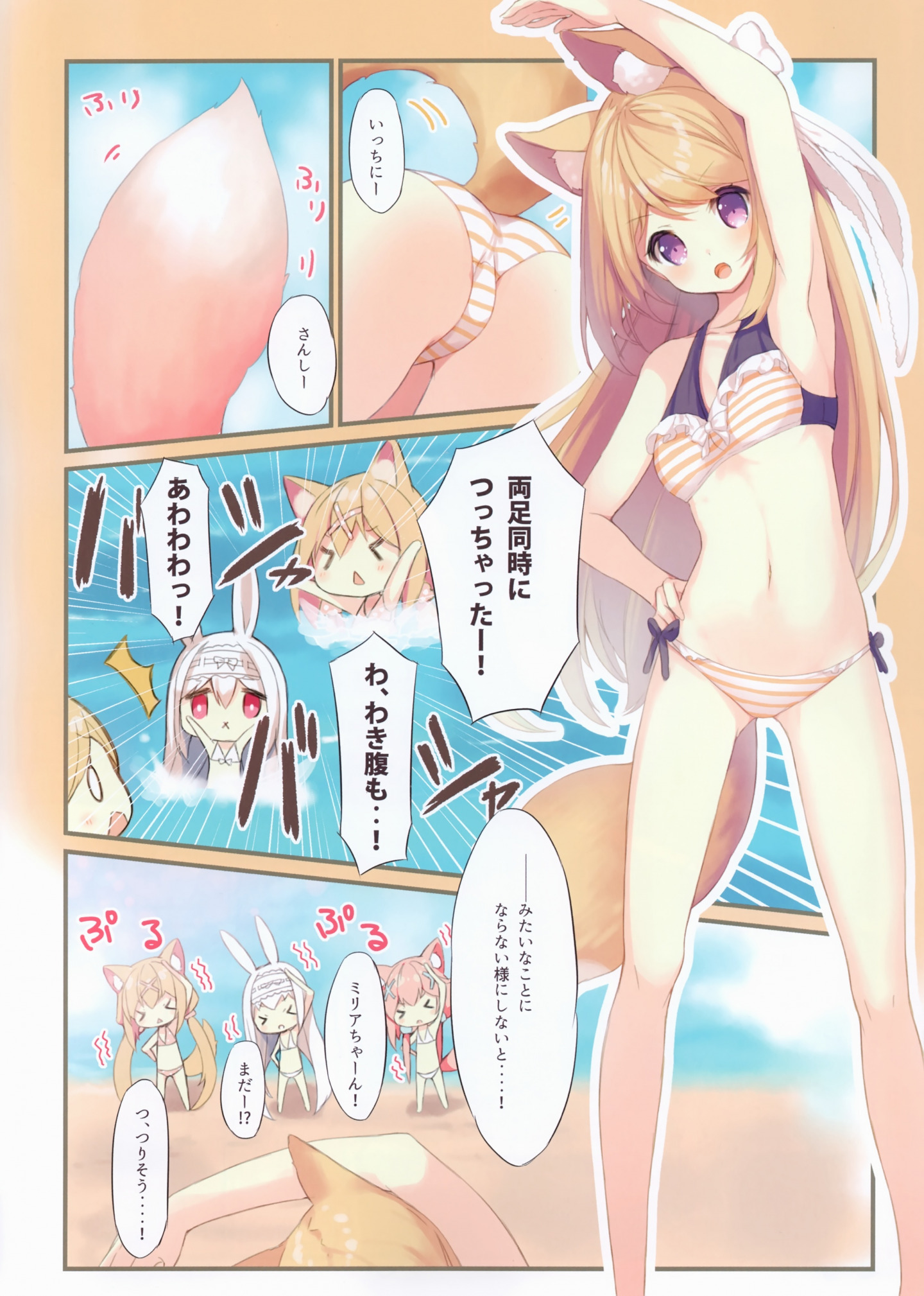 [画册] (C94) [practice (p19)] mofumofu na houkago 3 [26M] [P9]
