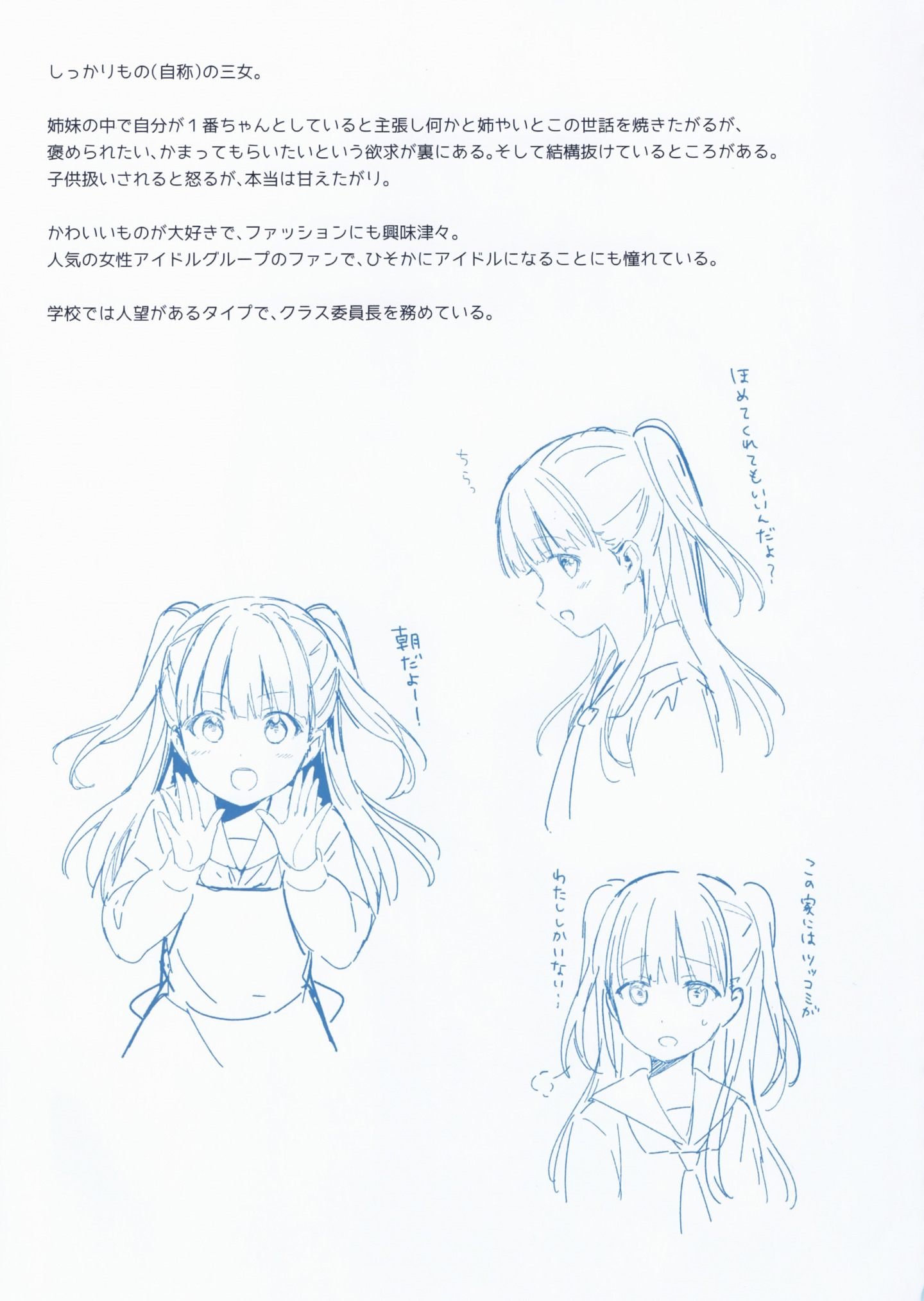 (C93) [RUINON (Fukahire)] sorasis Sorai Sisters [P14]