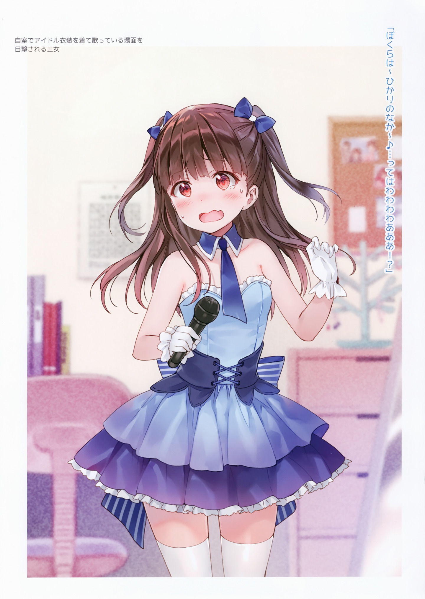 (C93) [RUINON (Fukahire)] sorasis Sorai Sisters [P16]