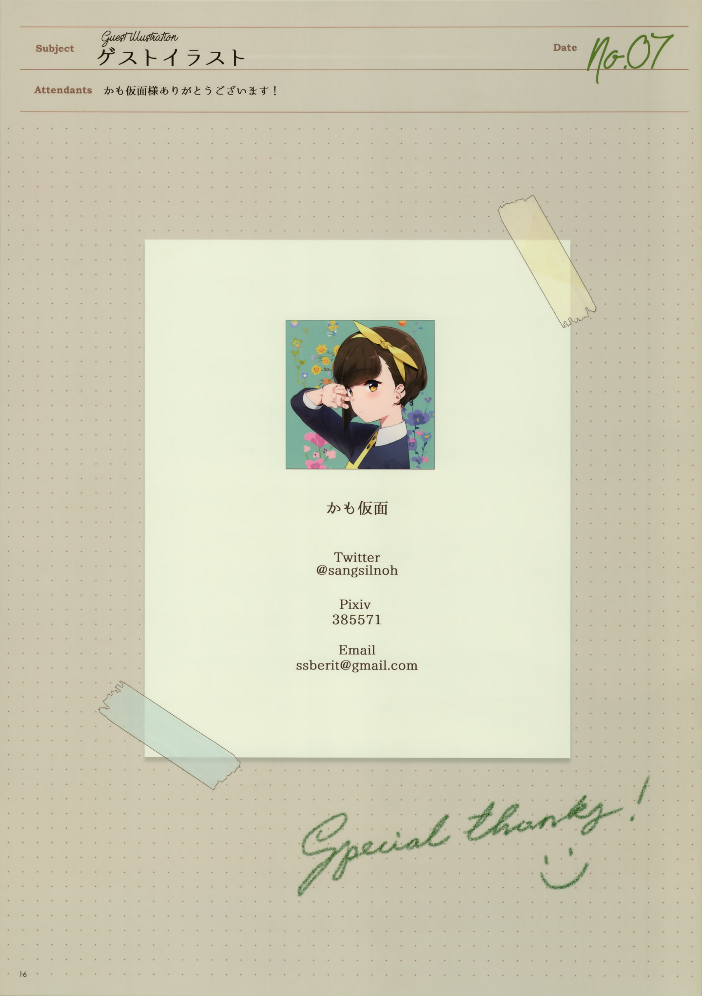 [画册] (C95) [SentimentColor (Ancotaku)] Botanical mood [P10]