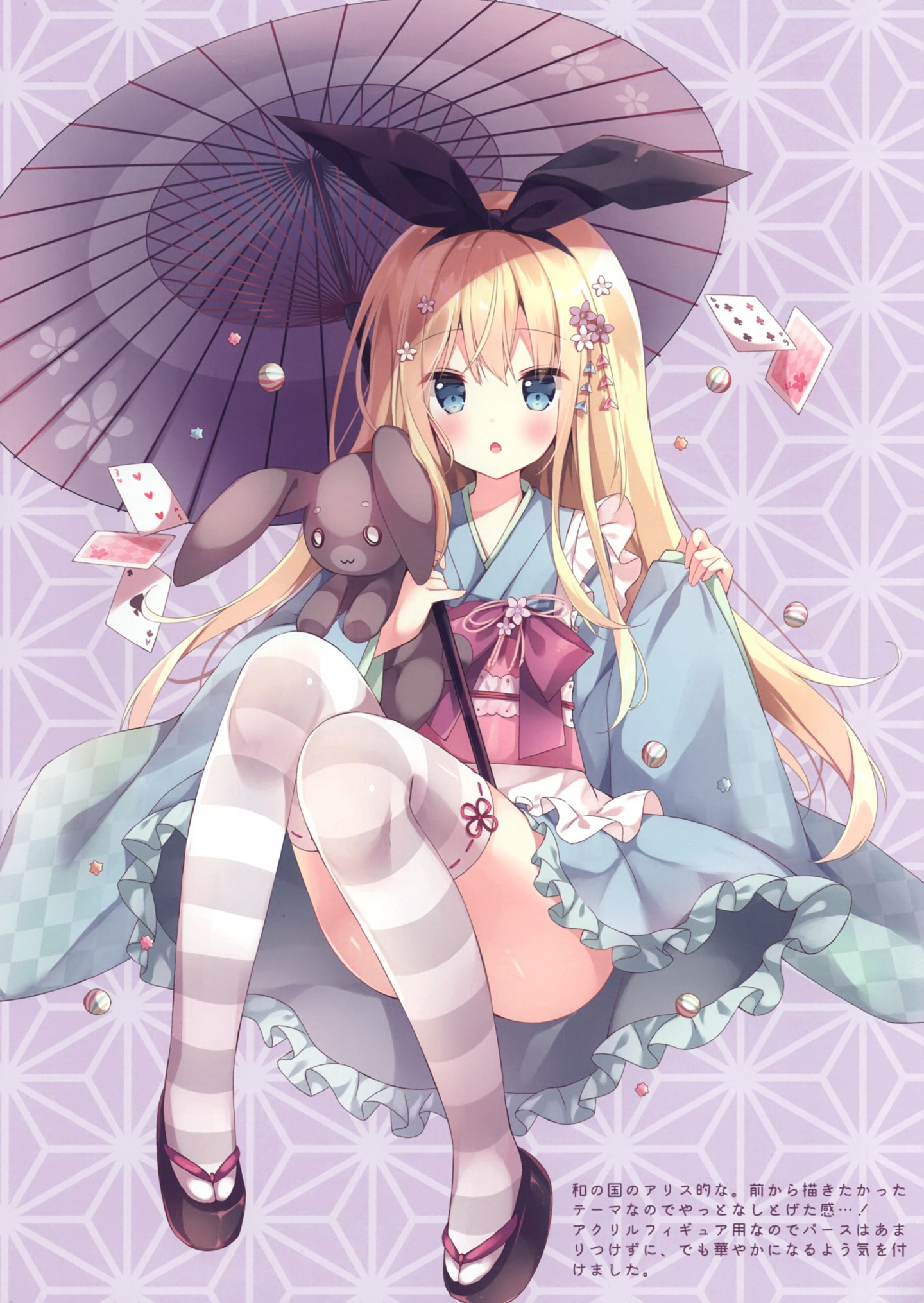 [畫冊] (COMIC1☆12) [Usagigo (Hoshi)] WAFU・SHOUJO [6P] [P5]