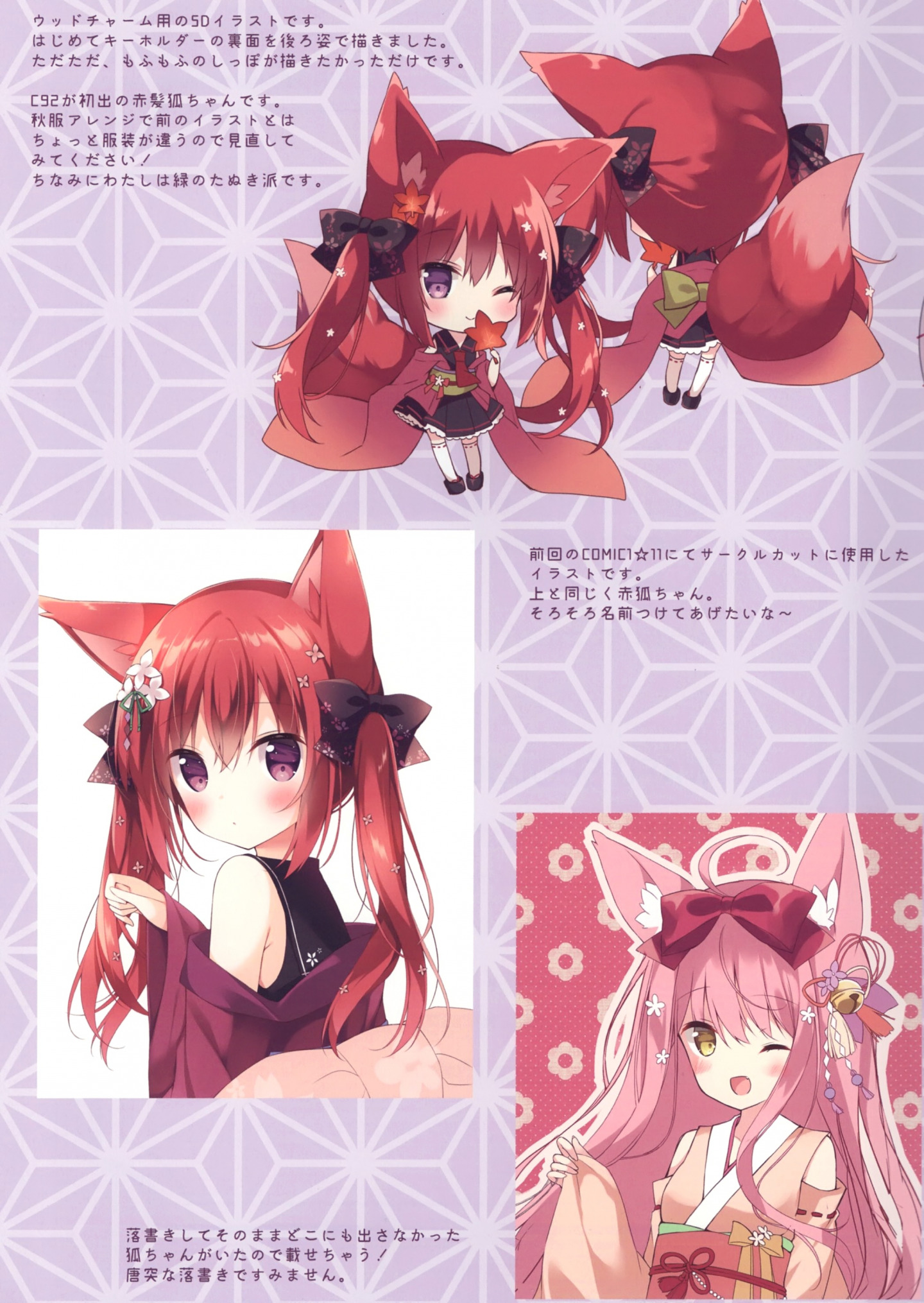 [畫冊] (COMIC1☆12) [Usagigo (Hoshi)] WAFU・SHOUJO [6P] [P6]
