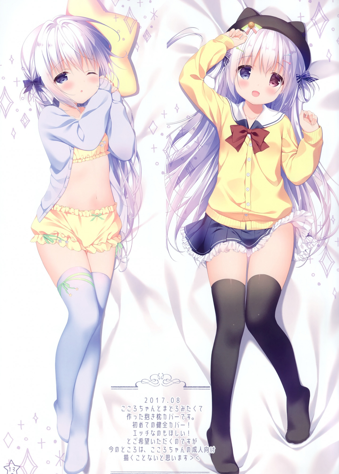 [画册] (C94) [CHOCOLATE CUBE (Miwa Futaba) Spica 5 [11P] [P11]