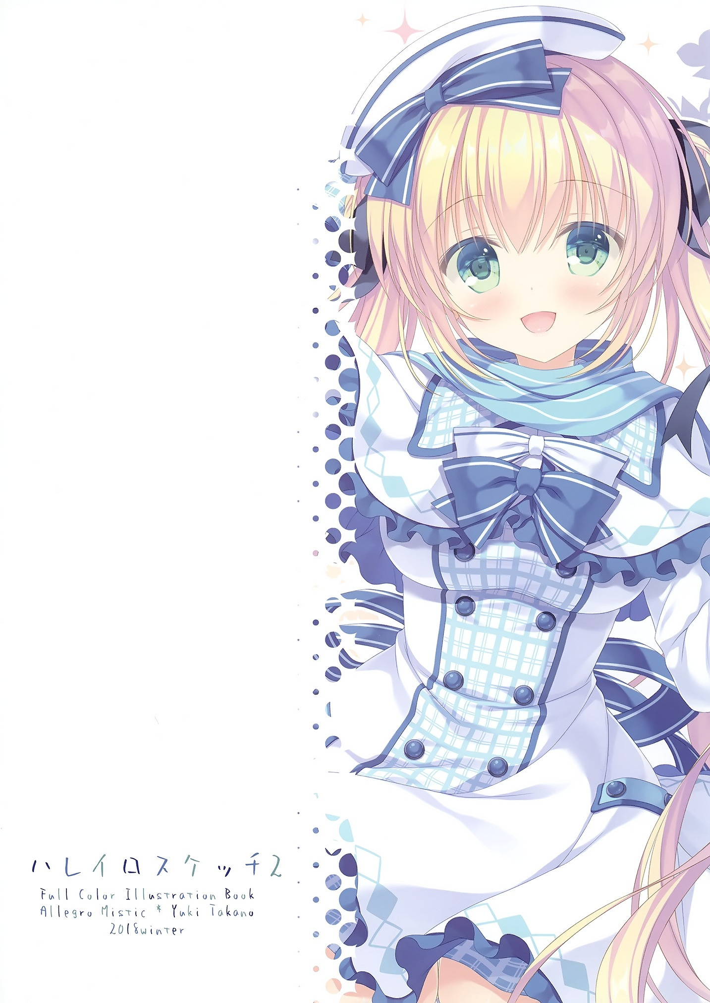 (C95) [Allegro Mistic (Takano Yuki)] Hareiro Sketch 2 [P16]
