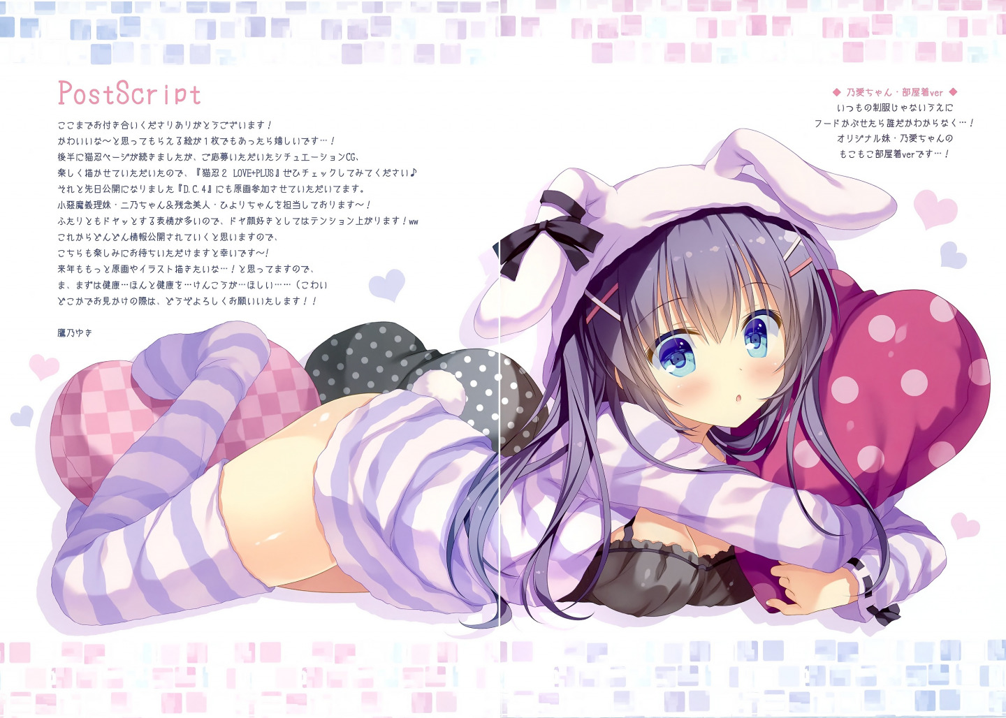 (C95) [Allegro Mistic (Takano Yuki)] Hareiro Sketch 2 [P14]