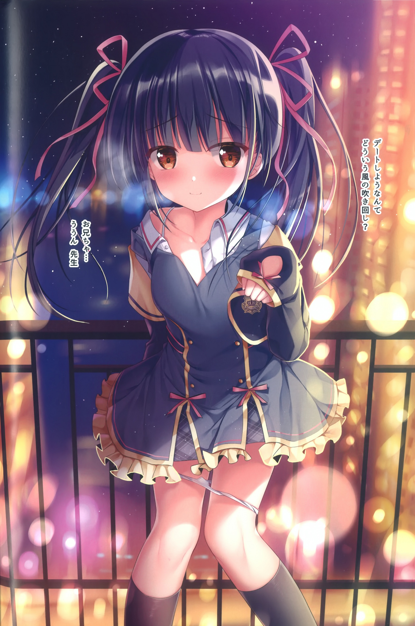 [TwinBox (花花捲、草草饅)] Teacher Teacher 2 [P11]