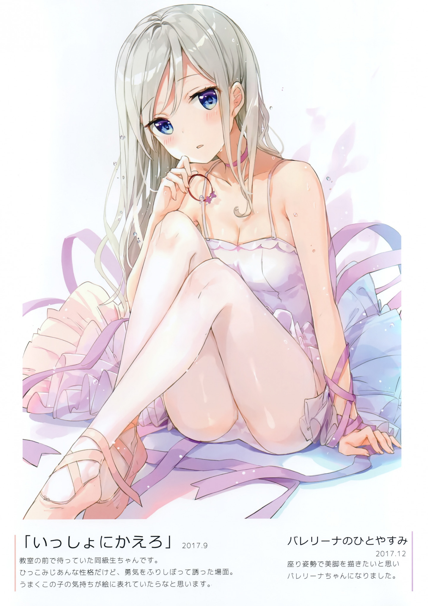 (C93) [Radial Engine (Fuumi)] scenery4 -girls momentaly romance- [P5]