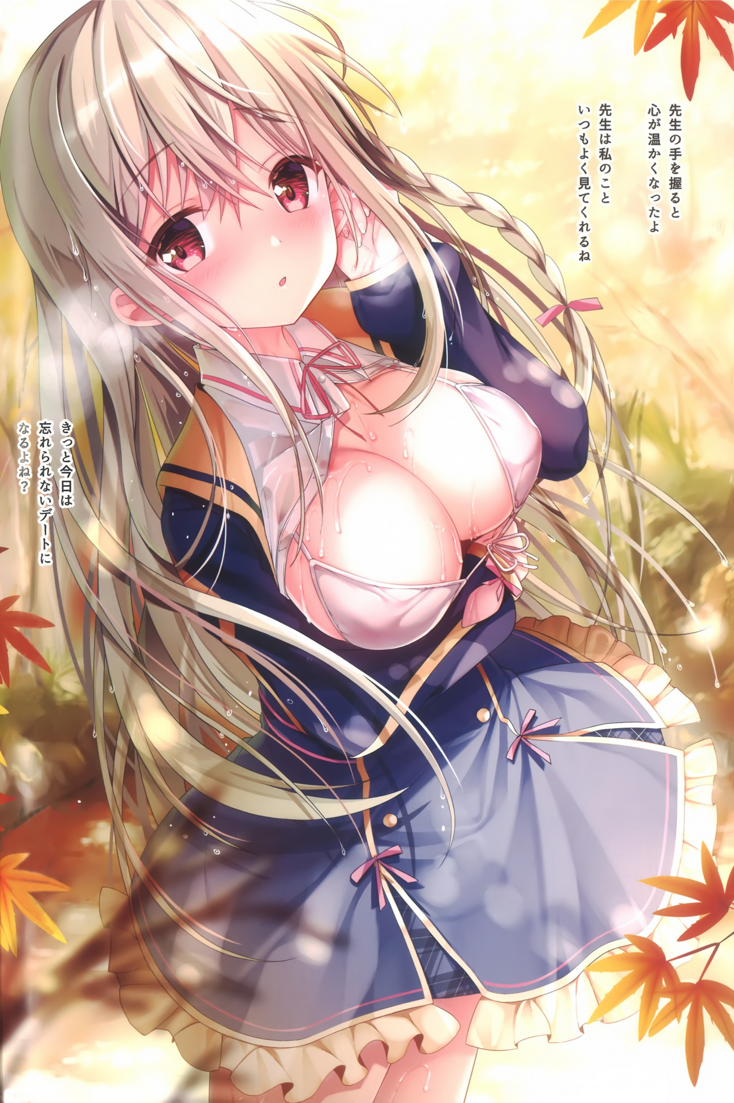 [TwinBox (花花捲、草草饅)] Teacher Teacher 2 [P7]