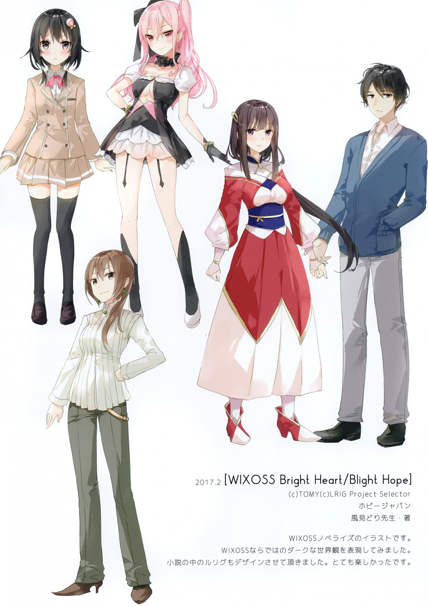 (C93) [Radial Engine (Fuumi)] scenery4 -girls momentaly romance- [P12]