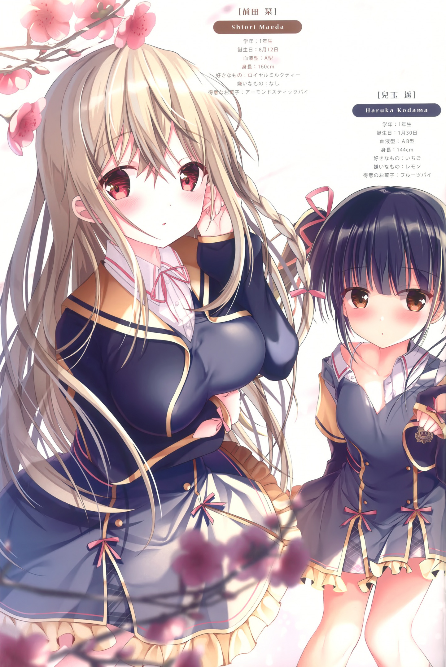 [TwinBox (花花捲、草草饅)] Teacher Teacher 2 [P15]