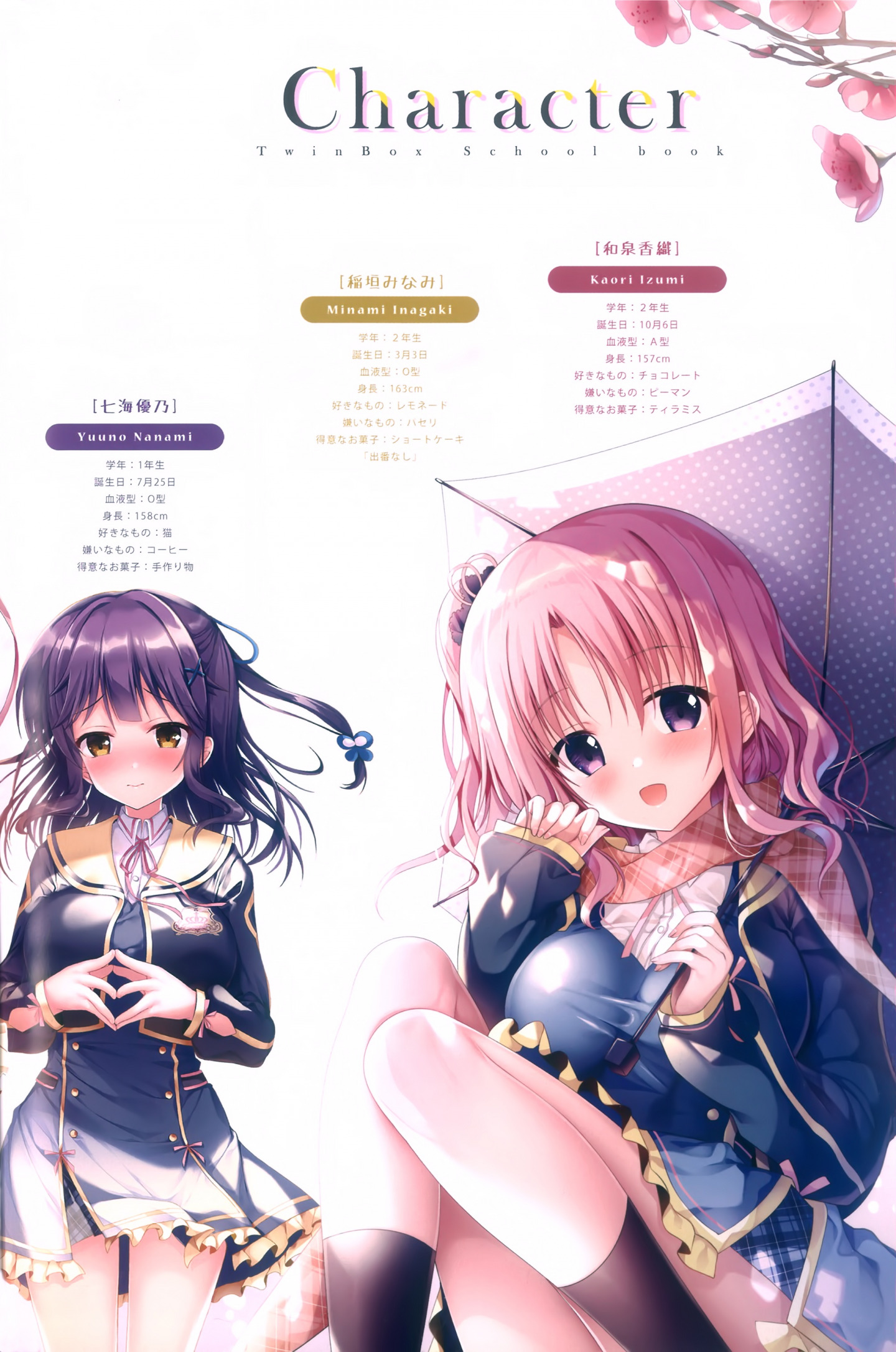 [TwinBox (花花捲、草草饅)] Teacher Teacher 2 [P16]