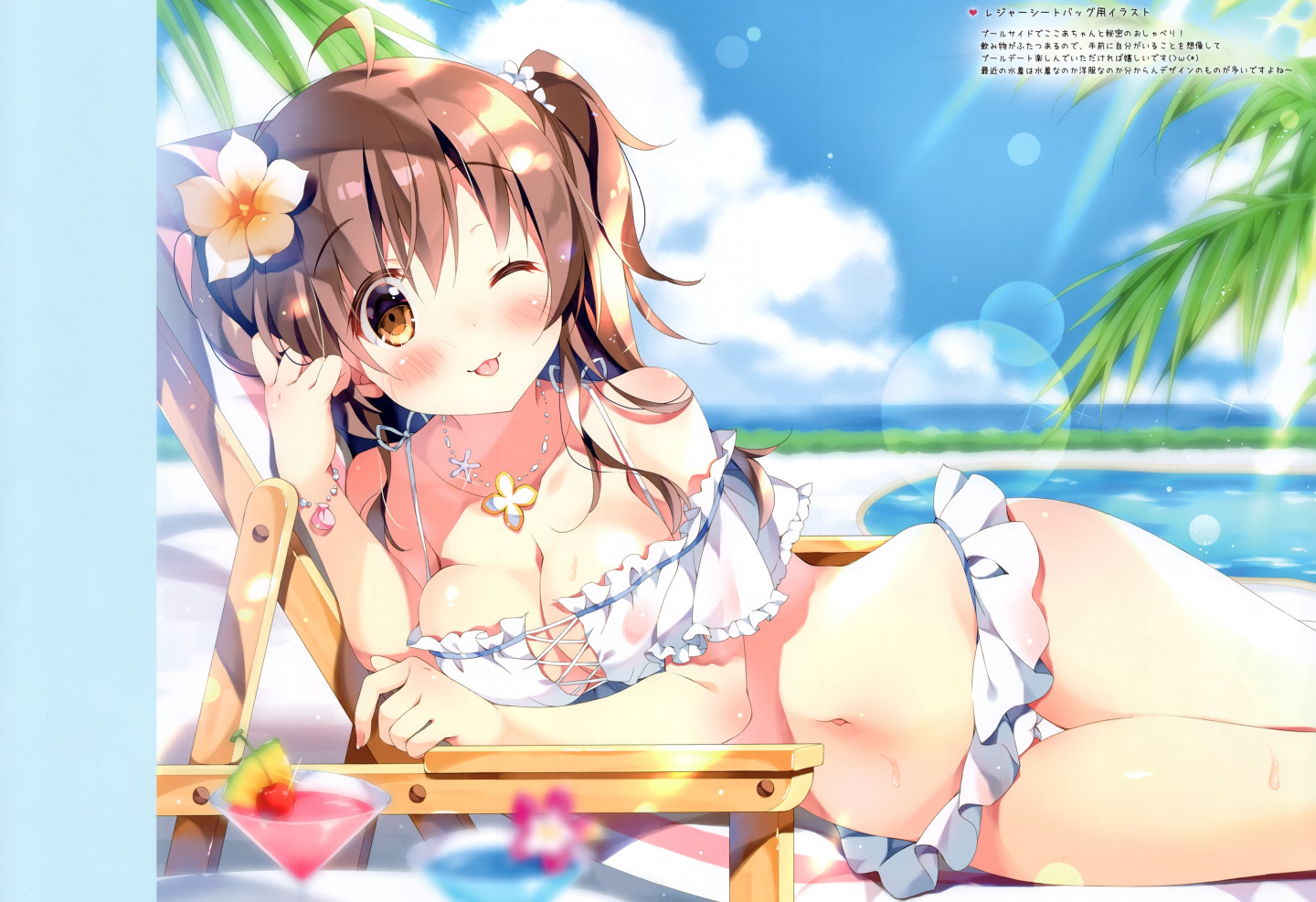(C96) [Pannomimi (Pan)] Debubu janai mon hamumu damon! [P11]