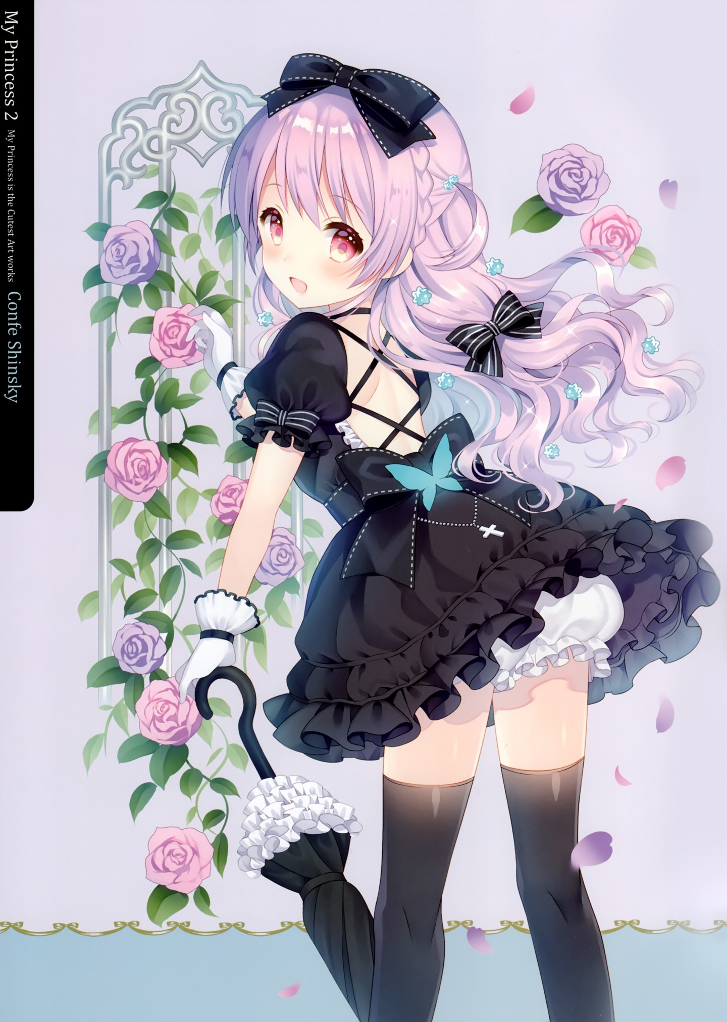 (COMITIA128) [山葵 (Wasabi)] 我家公主最可爱 (My princess) 2 [P17]
