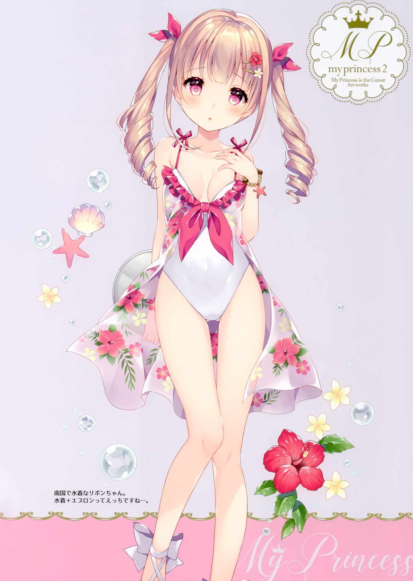 (COMITIA128) [山葵 (Wasabi)] 我家公主最可爱 (My princess) 2 [P11]