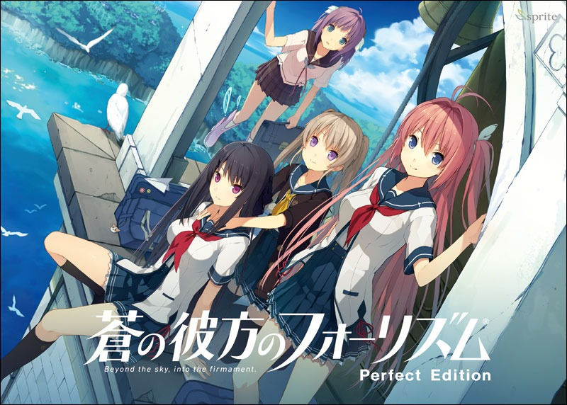 [游戏] [181130] [sprite] 蒼の彼方のフォーリズム Perfect Edition + Manual / 4th Anniversary BOX [P1]